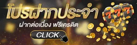 กิจกรรมฝากรายวัน