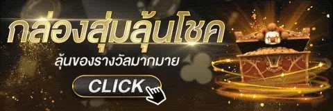กิจกรรมกล่องสมบัติ