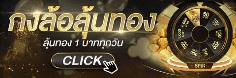 กิจกรรมวงล้อ