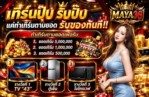สิทธิพิเศษเมื่อเทิร์นครบ